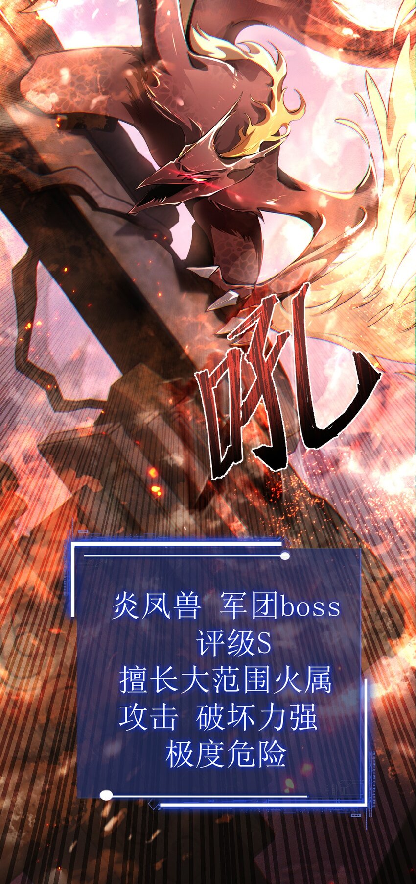 15 炎凤兽21