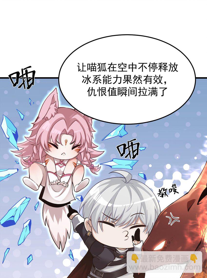 15 炎凤兽23