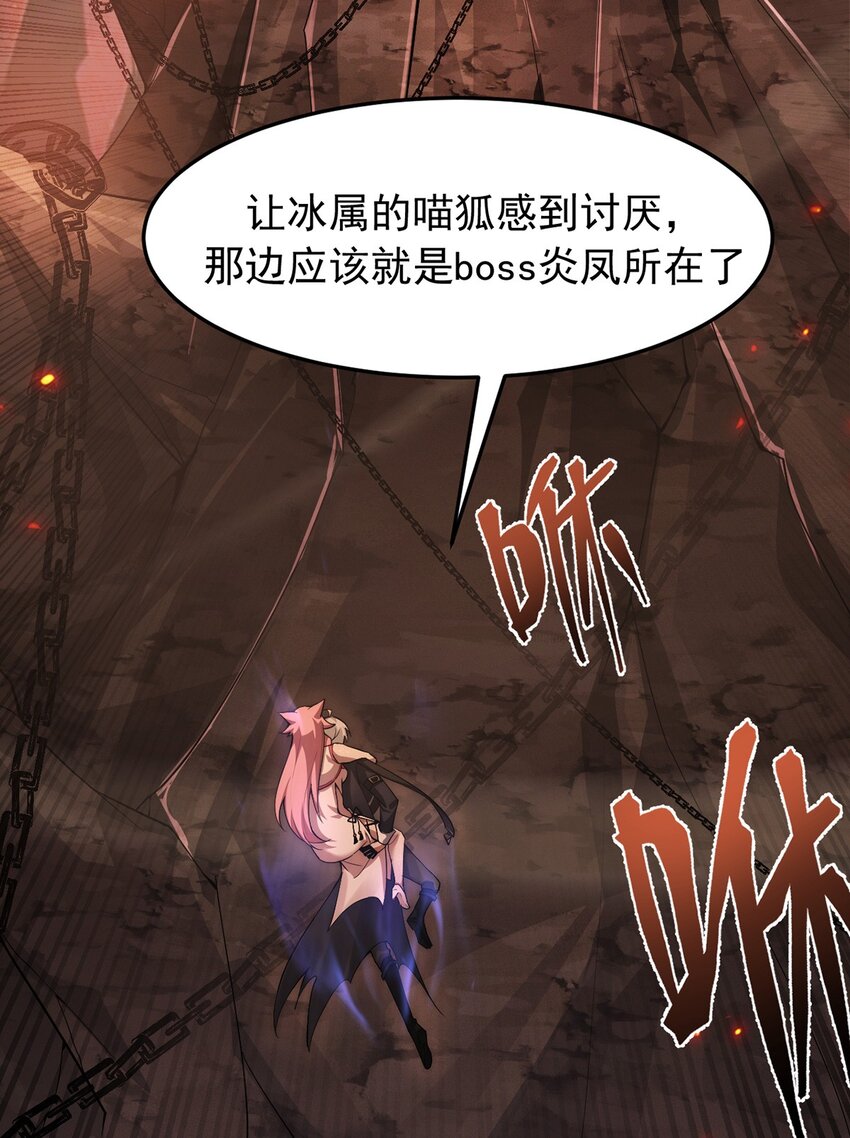 15 炎凤兽7