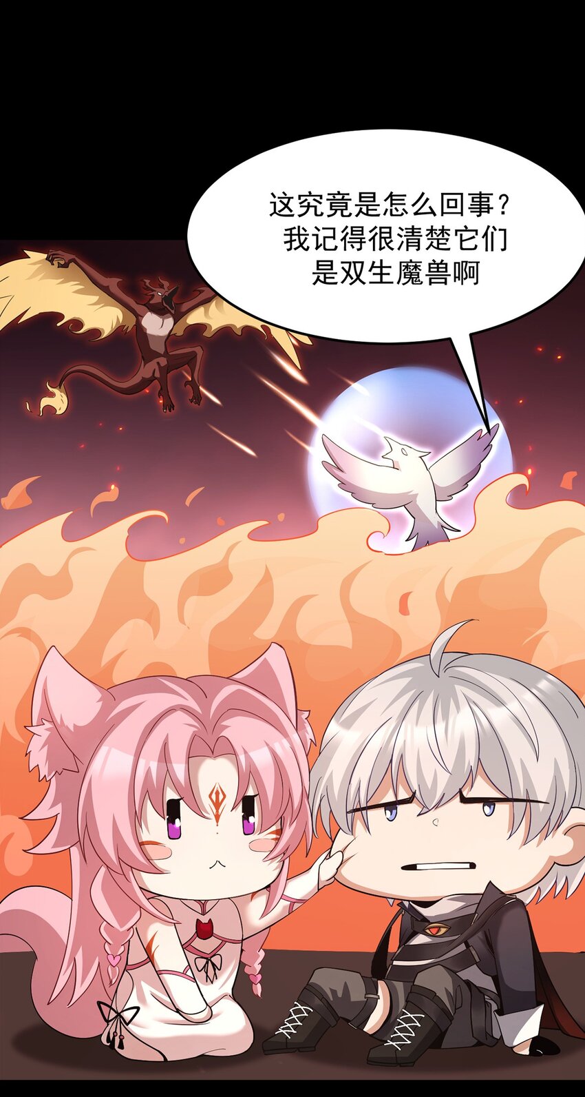 16 传说级装备34
