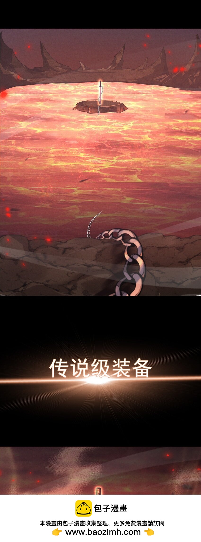 16 传说级装备53
