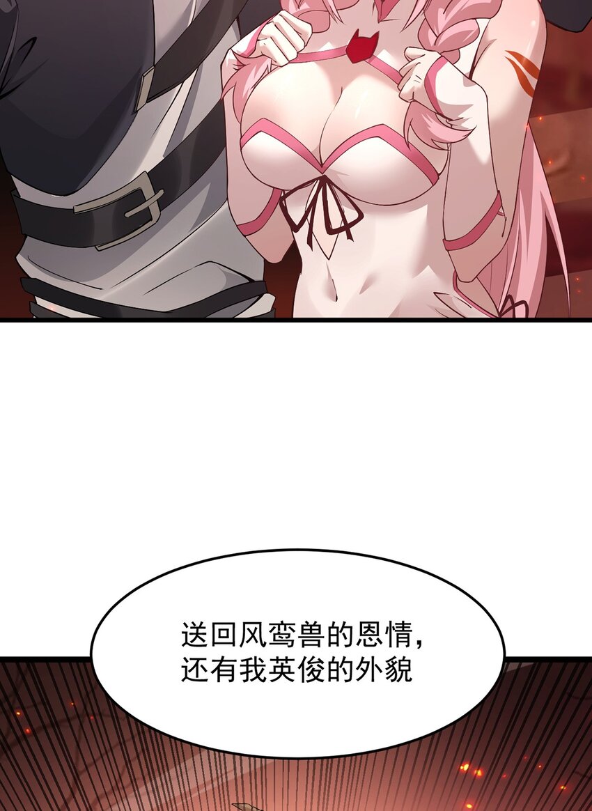 16 传说级装备8