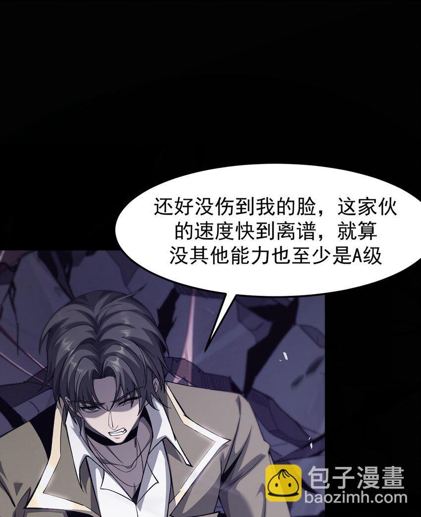 030 魔化·不死14