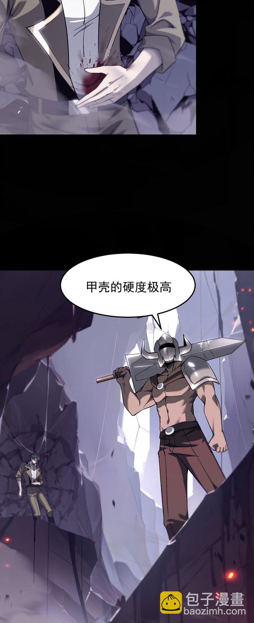 030 魔化·不死15
