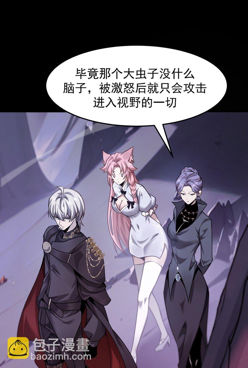 030 魔化·不死22