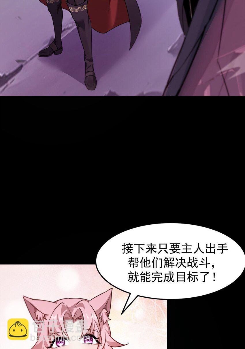 030 魔化·不死23