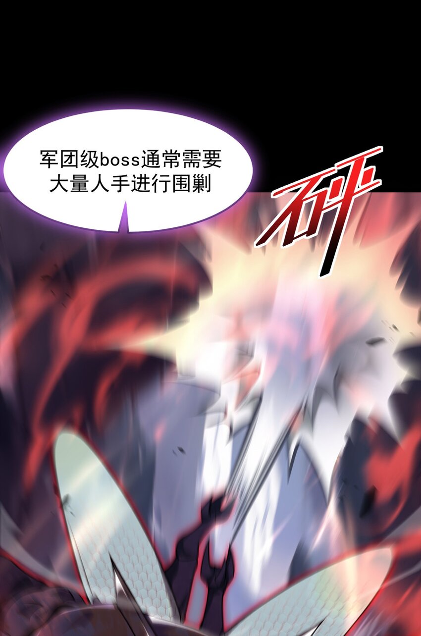 030 魔化·不死26
