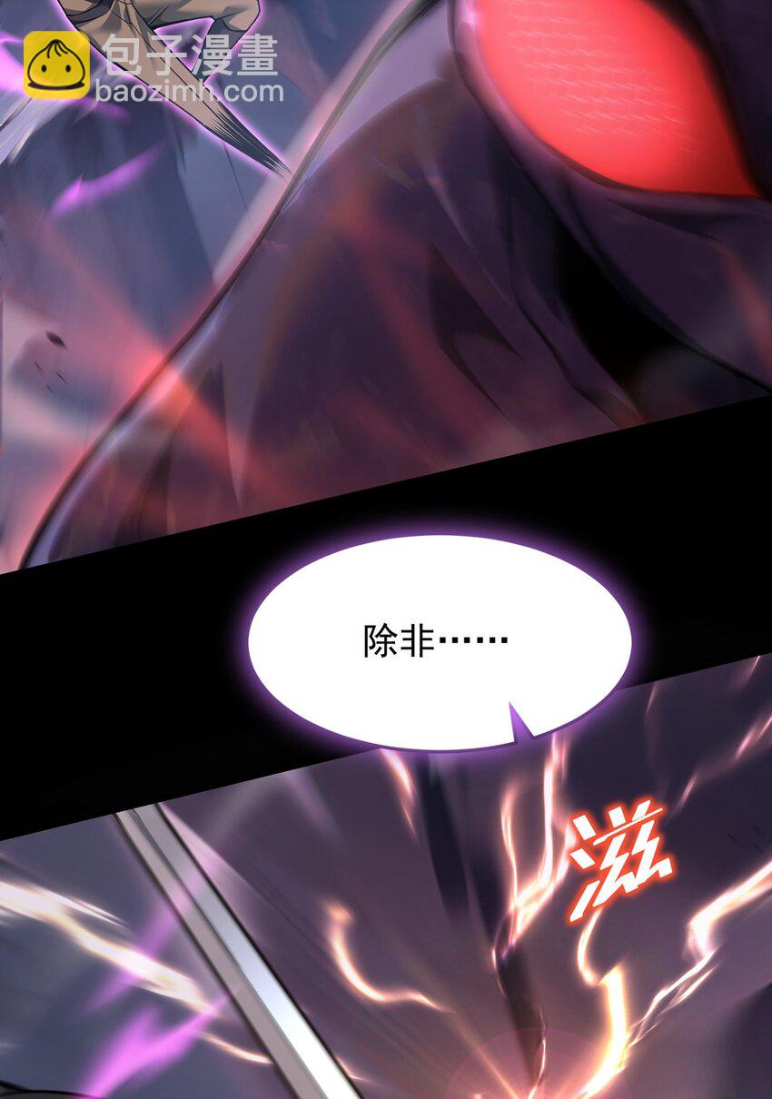 030 魔化·不死31