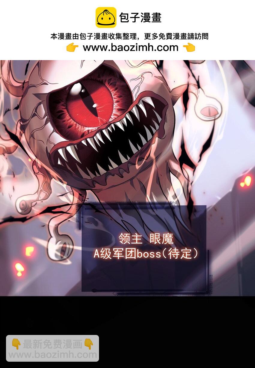 030 魔化·不死37