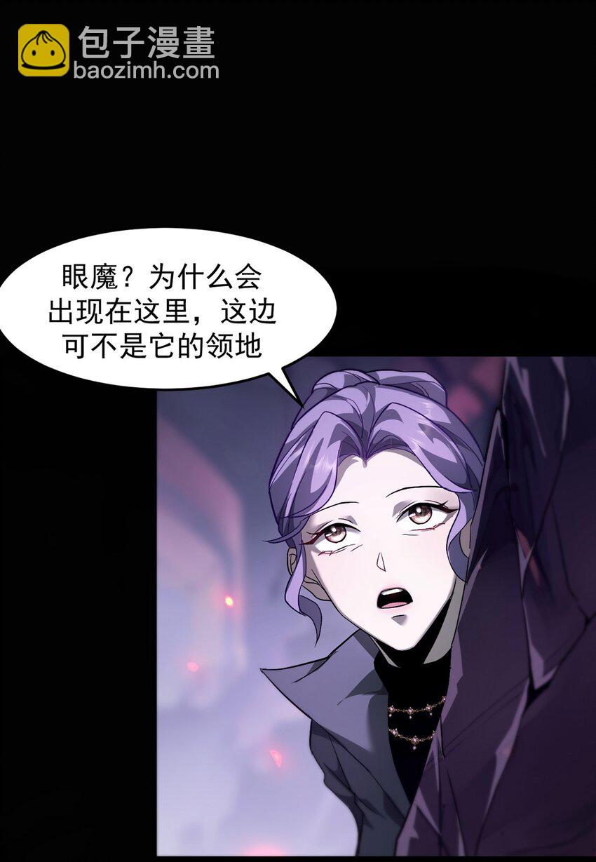 030 魔化·不死39