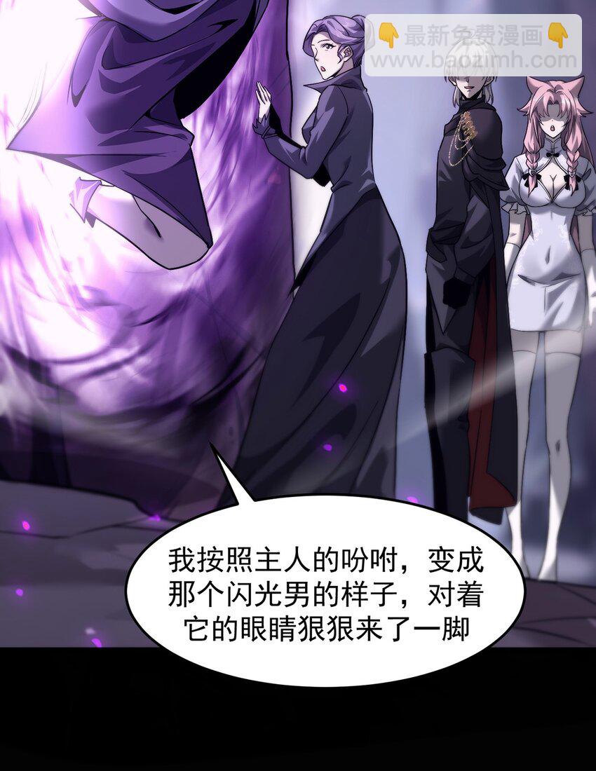 030 魔化·不死41