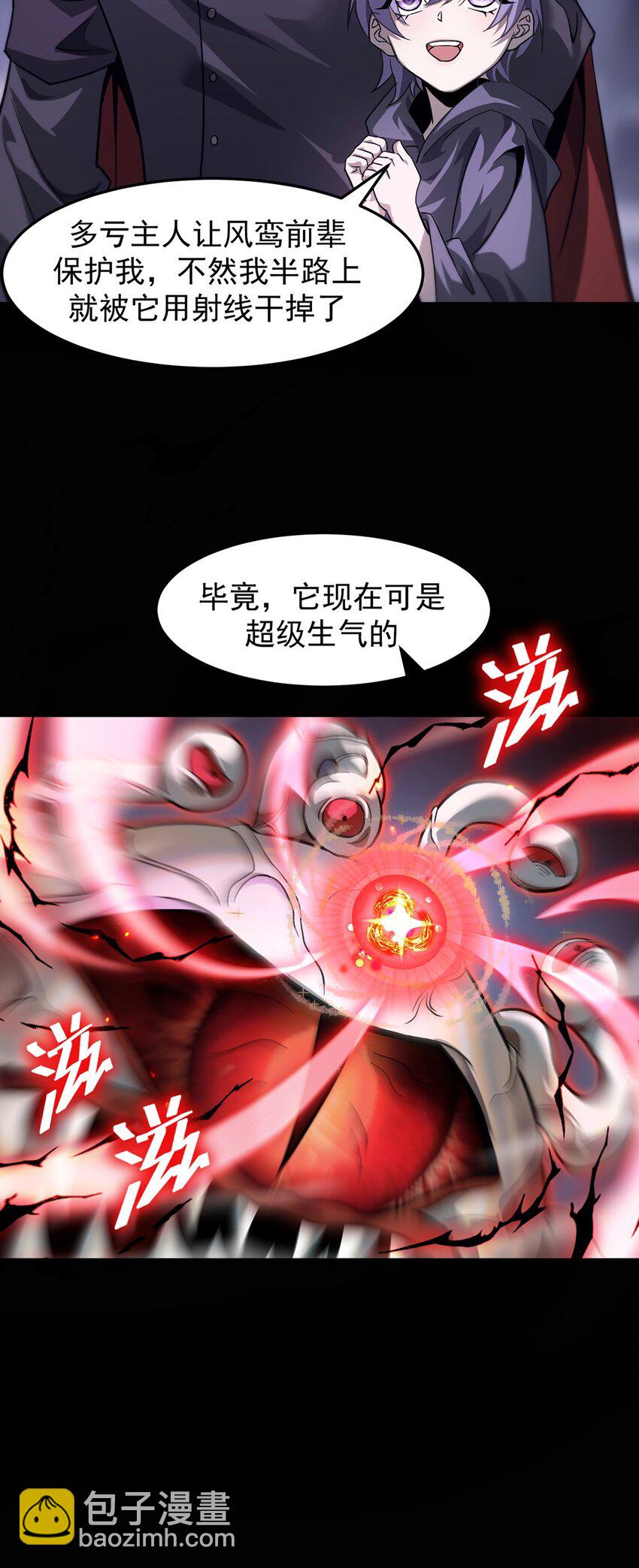 030 魔化·不死43