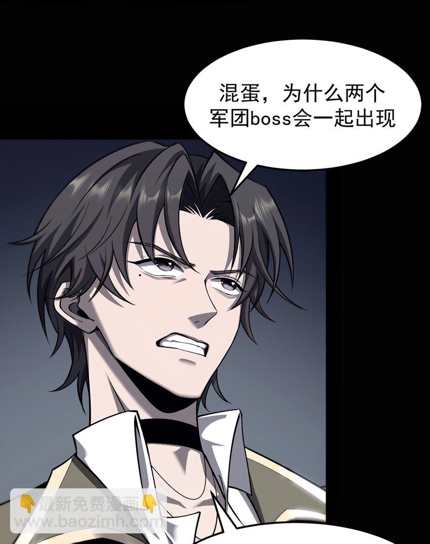 030 魔化·不死47
