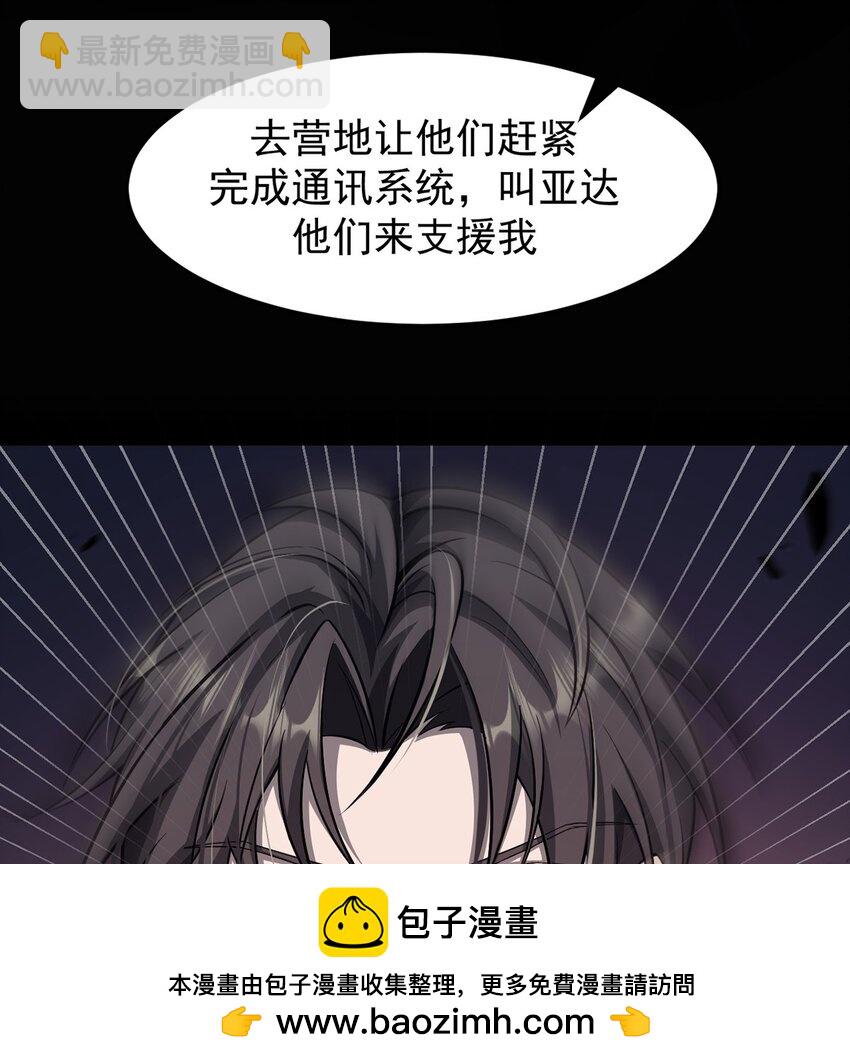 030 魔化·不死49