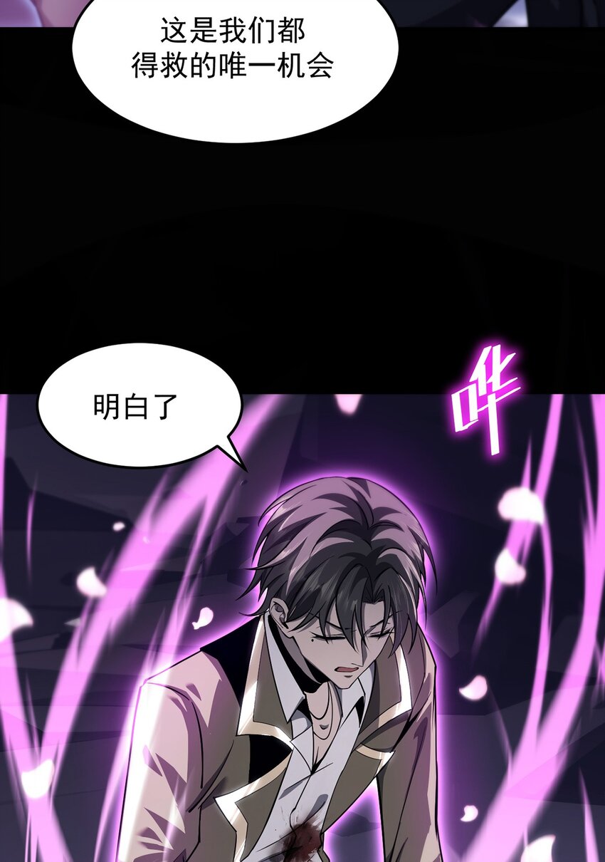 030 魔化·不死56