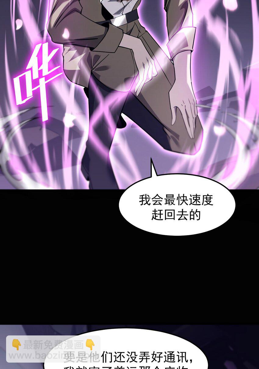 030 魔化·不死57