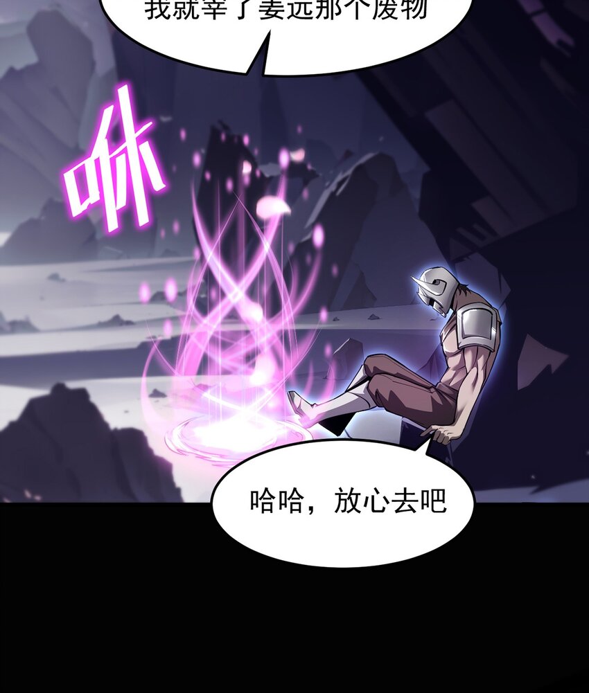 030 魔化·不死58