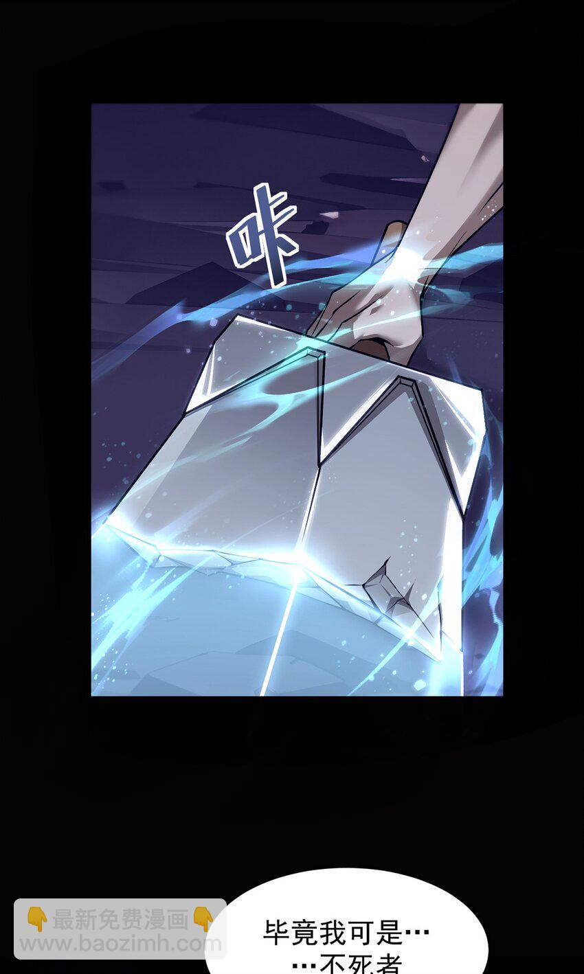 030 魔化·不死59