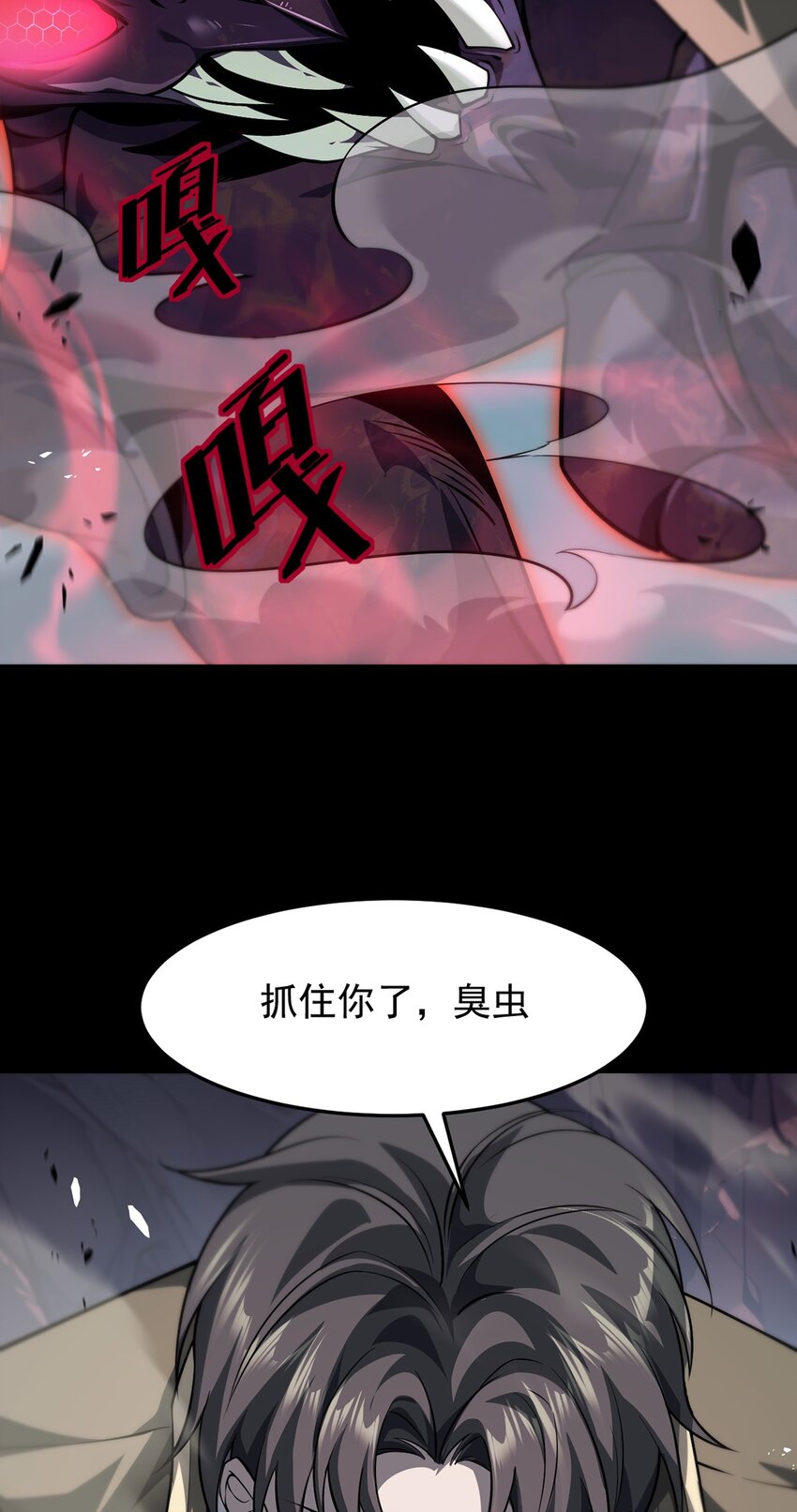 030 魔化·不死6