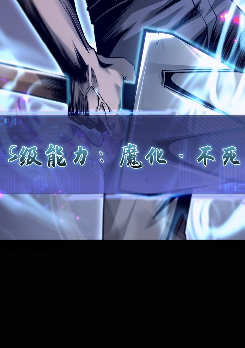 030 魔化·不死61