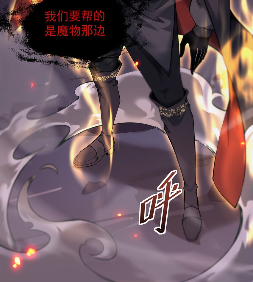 030 魔化·不死67