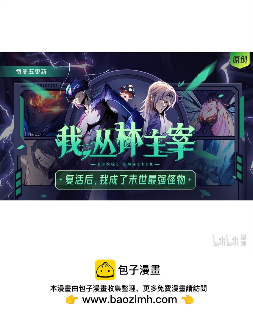 030 魔化·不死70