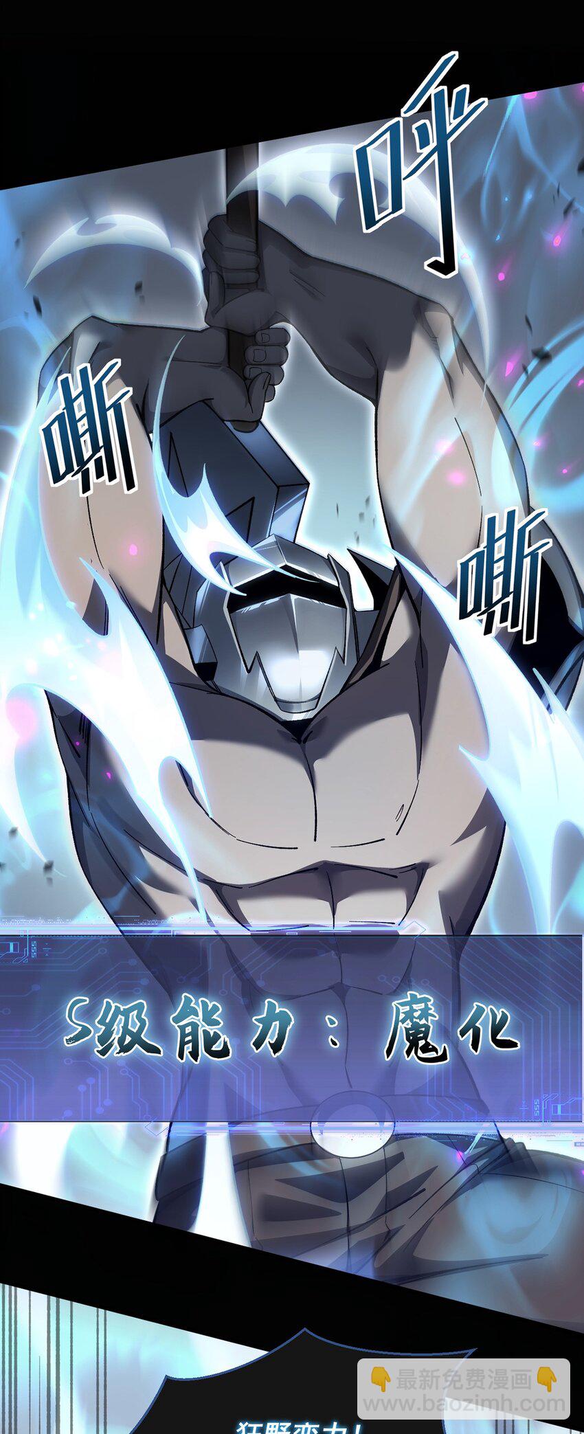 030 魔化·不死9