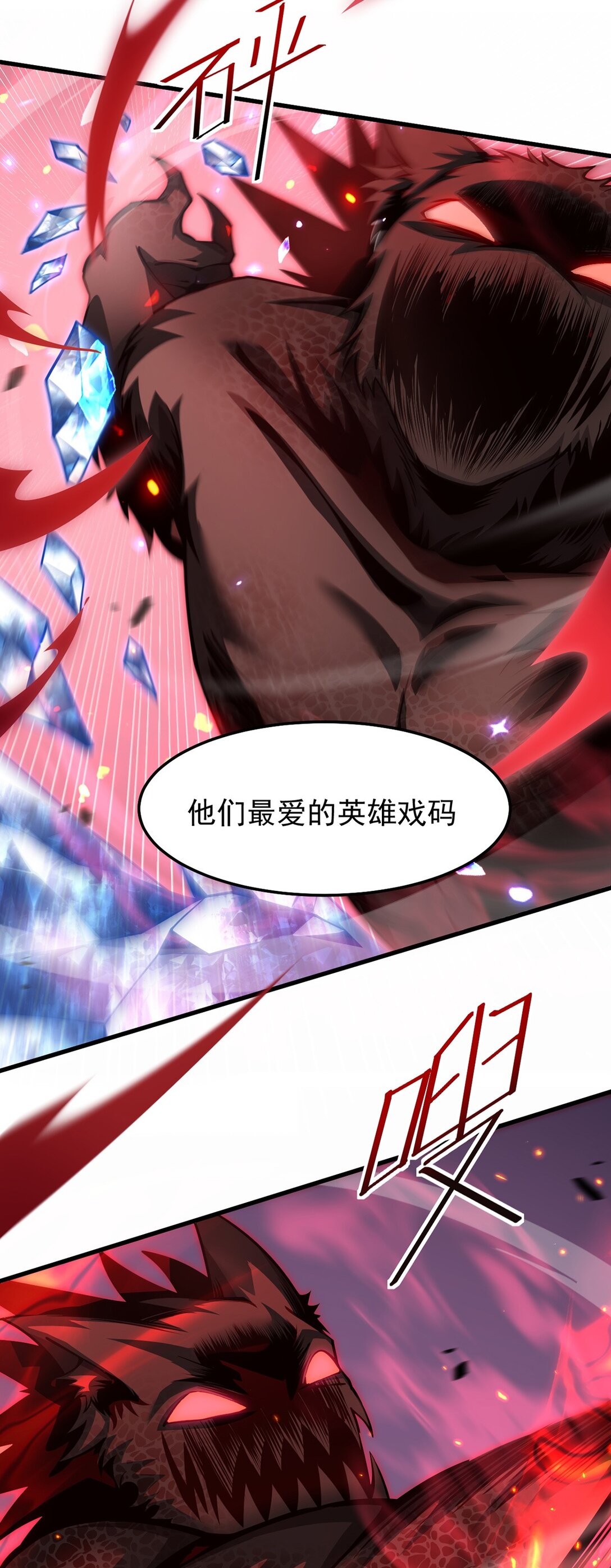 036 英雄的舞台52