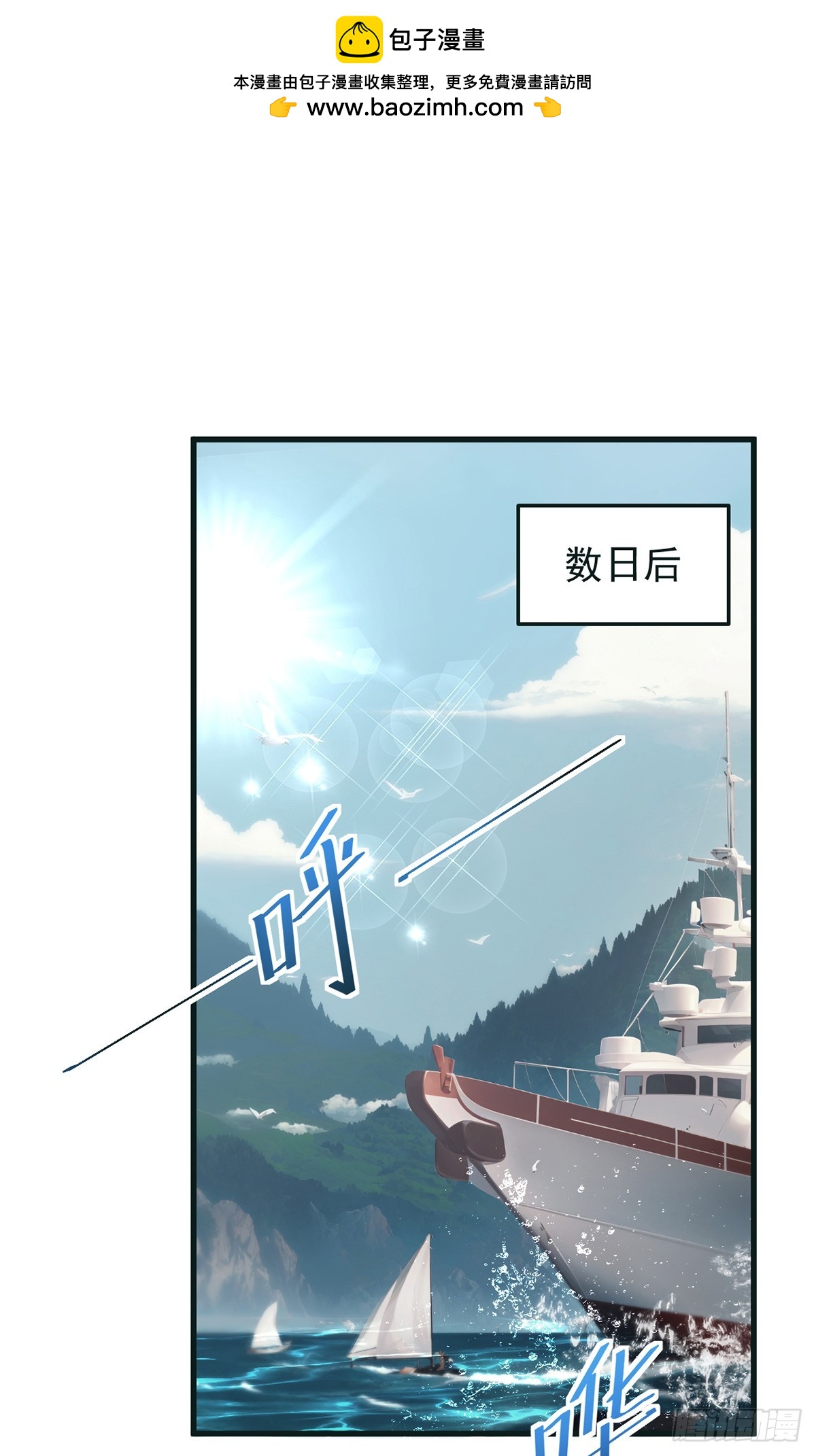 039 游轮危机1