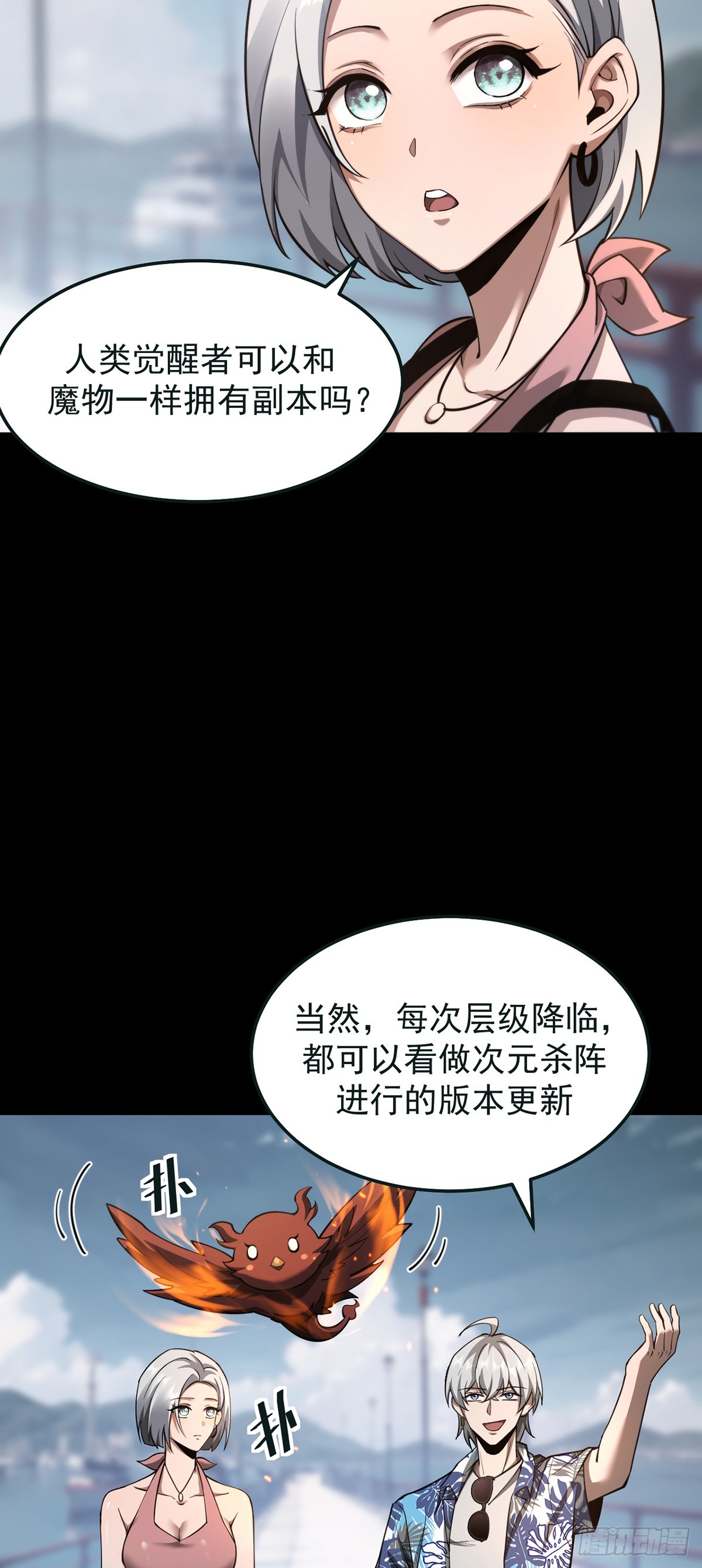 039 游轮危机25