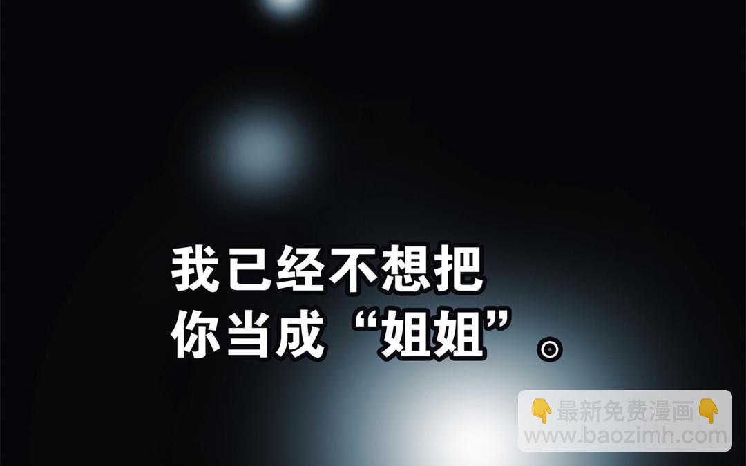 序章  你不是姐姐42