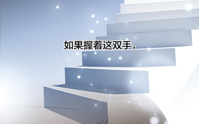 第24话 好想和你一起走下去135