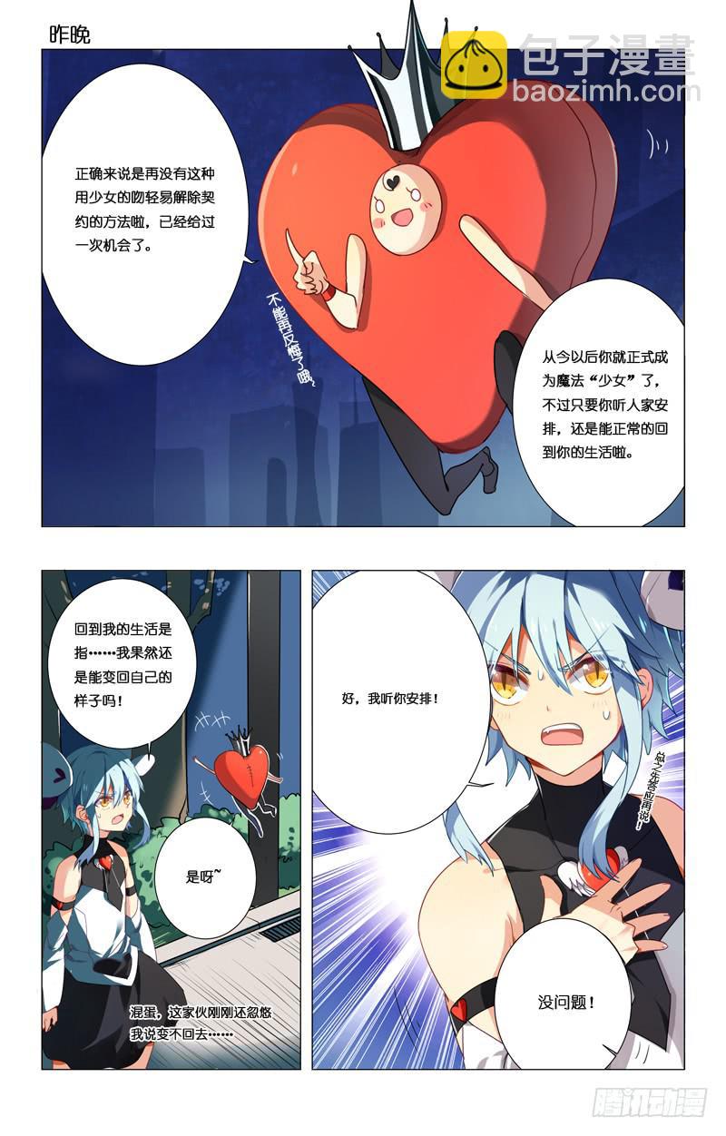 第五回2