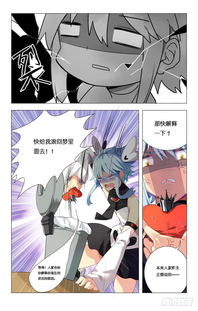 第五回8