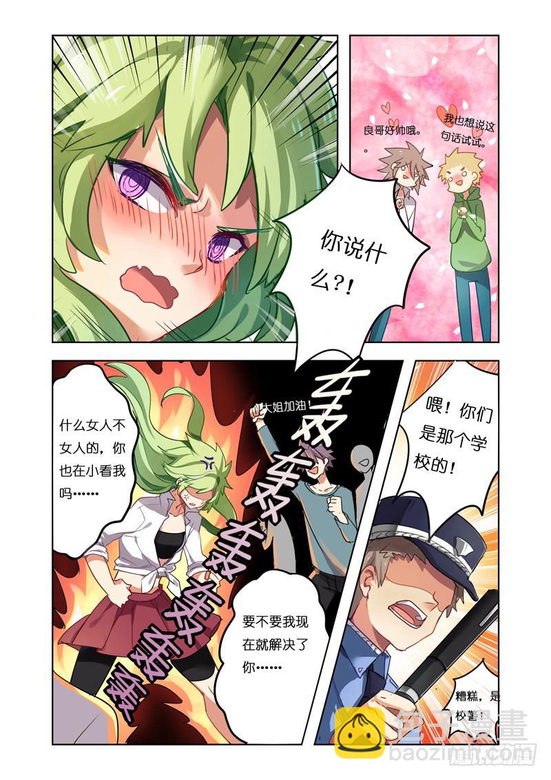 第六回10