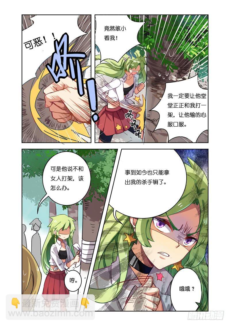 第六回12
