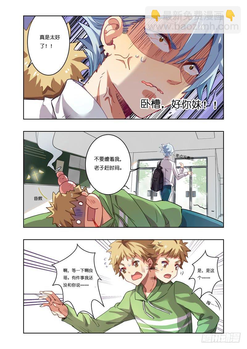 第六回3