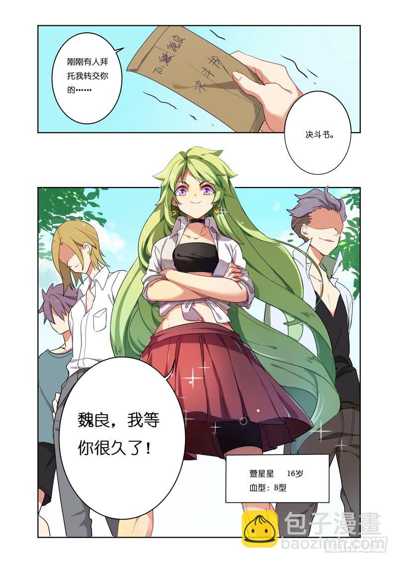 第六回4