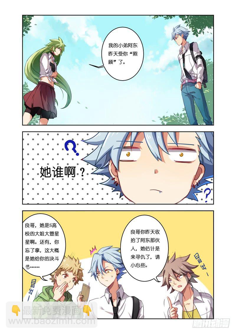 第六回5