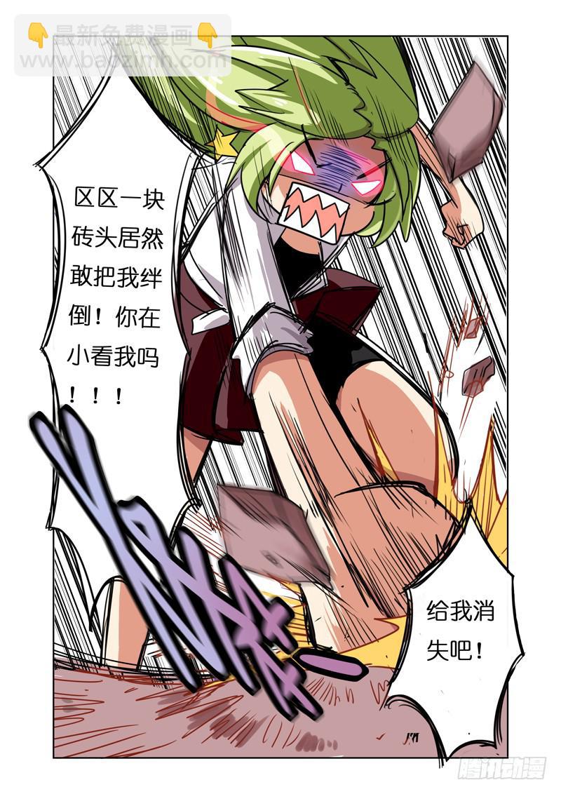 第六回7