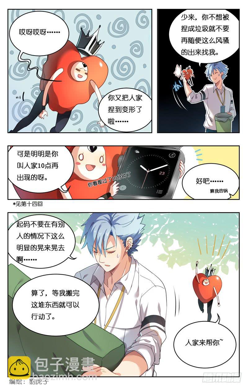 第十六回2