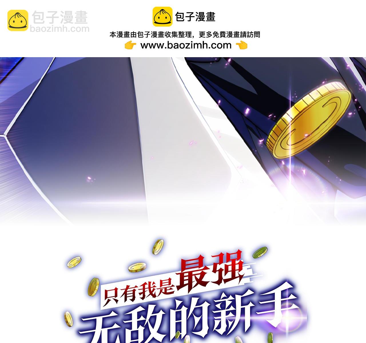 第15话 我想低调些1