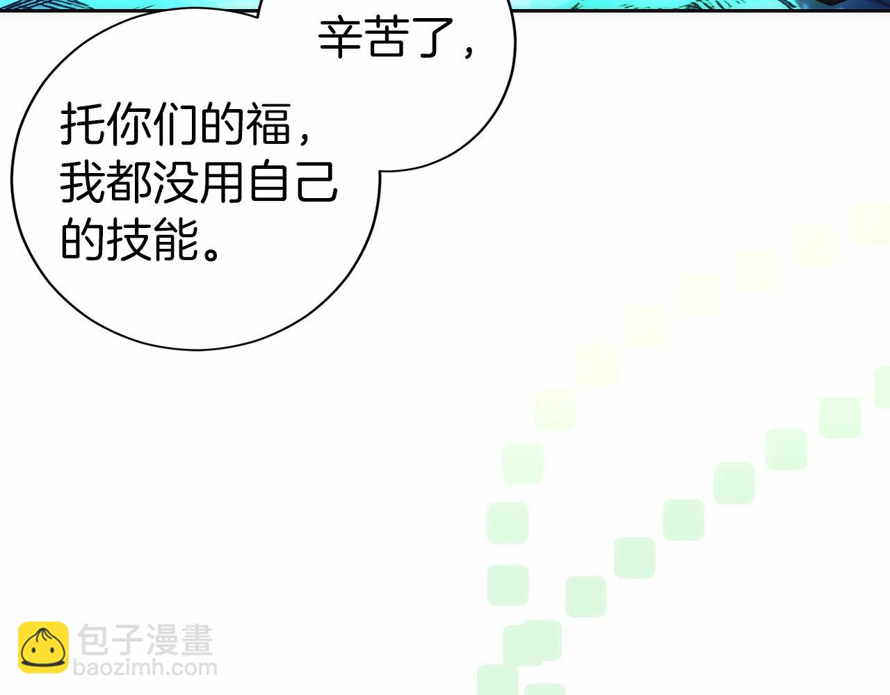 第15话 我想低调些196