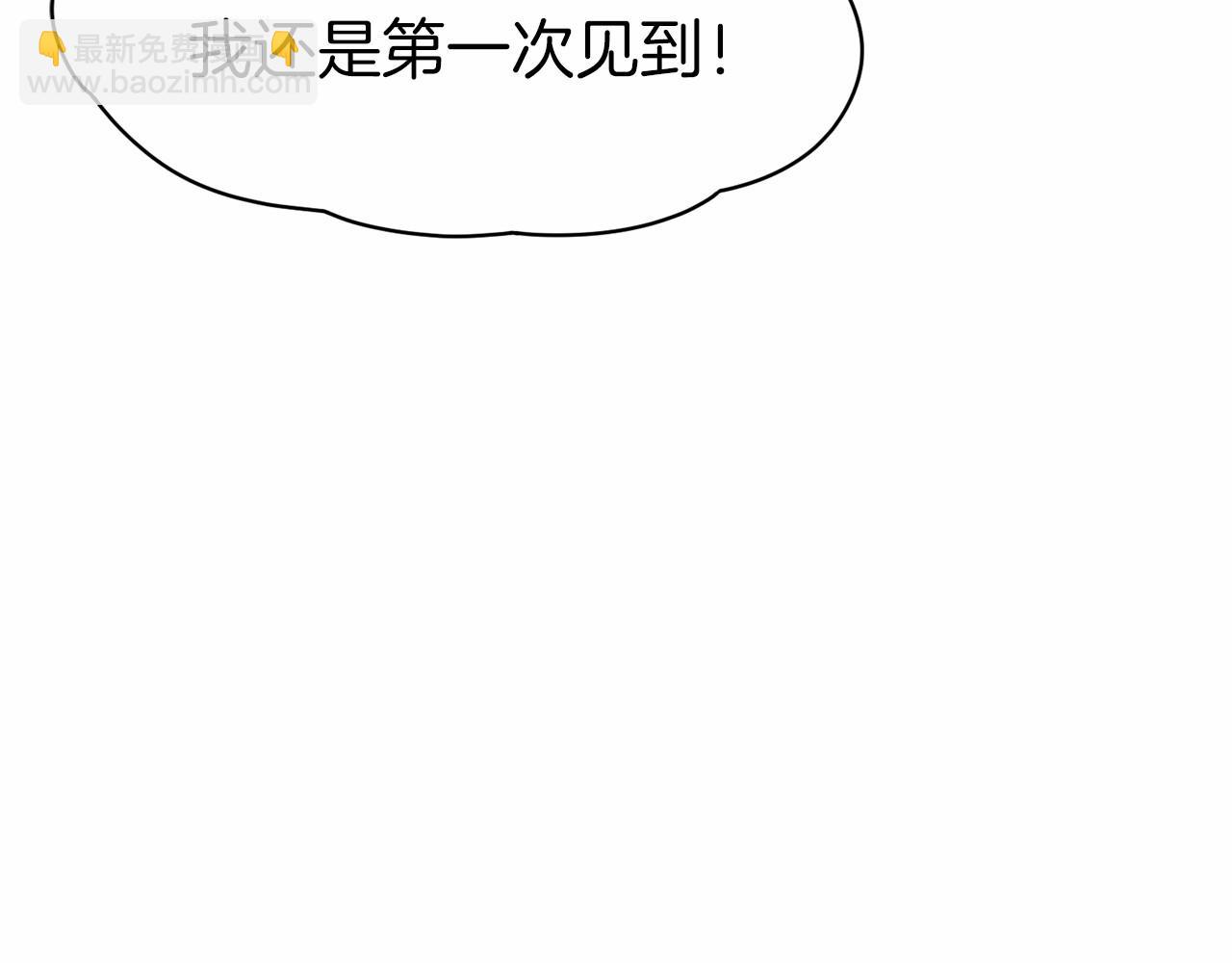 第15话 我想低调些20