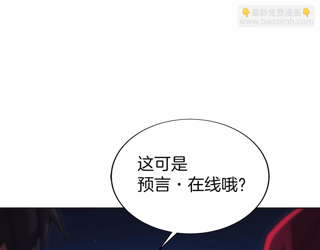 第15话 我想低调些205