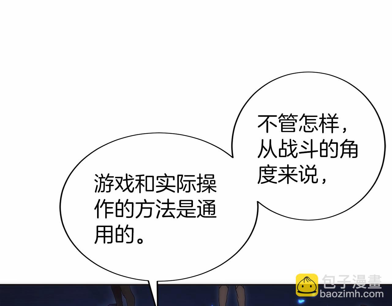 第15话 我想低调些223