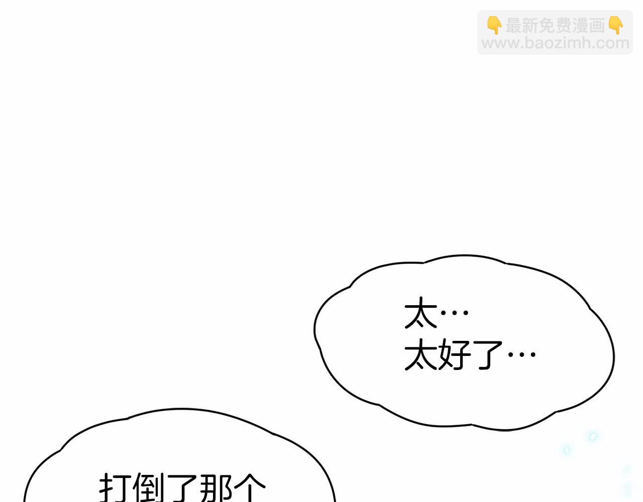 第15话 我想低调些243