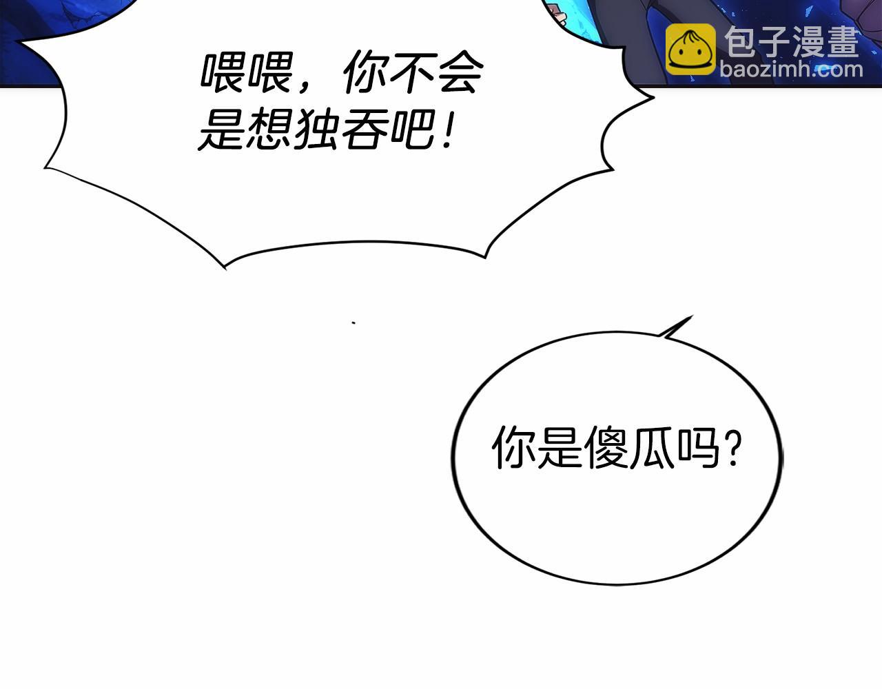 第15话 我想低调些25