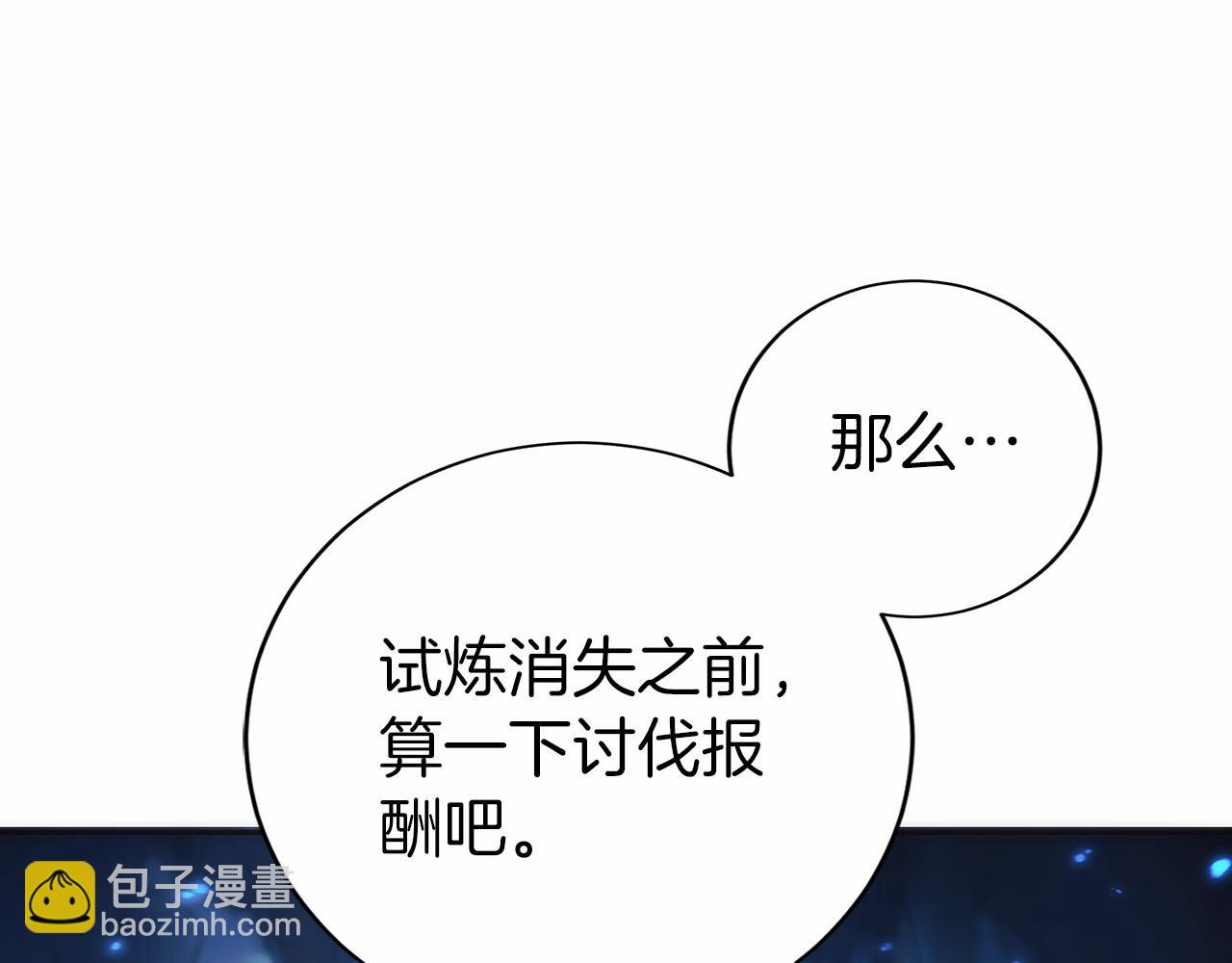 第15话 我想低调些250