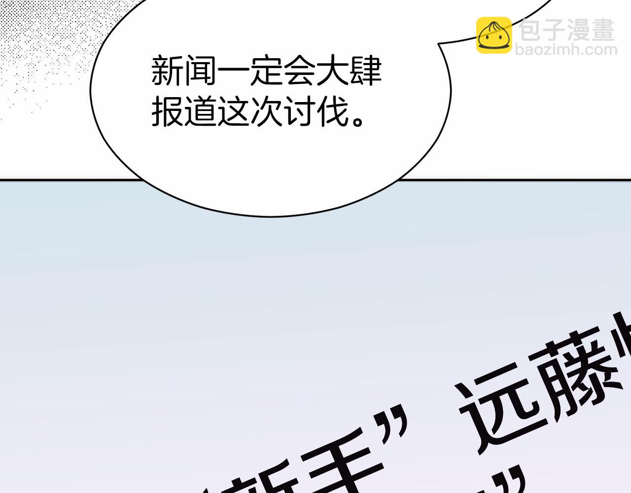 第15话 我想低调些260